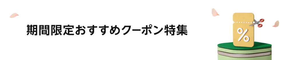 【9/24まで】Primevideoチャンネル 60日間無料キャンペーン