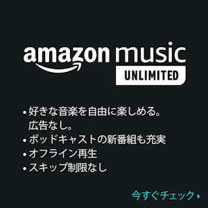 music unlimited