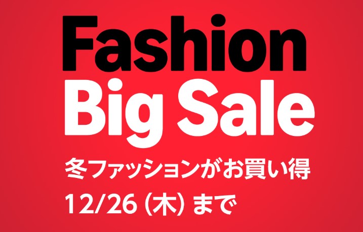 Amazon Fashion big sale