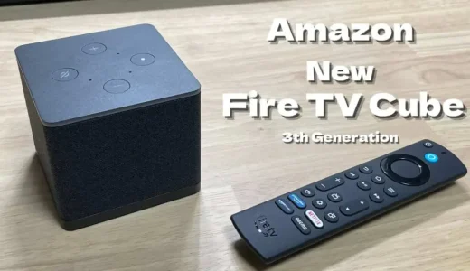 【レビュー】Fire TV Cube（第3世代/2022）グレードアップ&多機能に進化した最上位モデル